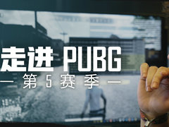 走进PUBG——第5赛季！