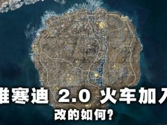 雪地变“冻土”？维寒迪2.0全面深入评测！