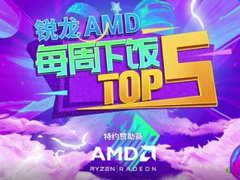 奇迹星周末每周下饭TOP5 Week2