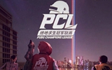 PCL决赛数据长图出炉 4AM多项领跑