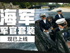 绝地求生：海军军官套装现已上线！