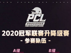 PCLP夏季赛8月11日开战，虎牙邀你见证PCL名额争夺战