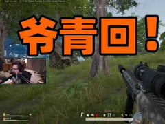 爷青回了！shroud j9开黑吃鸡！