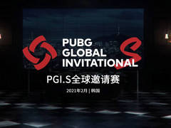 PGI.S全球邀请赛明年2月开战，总奖金突破350万美元