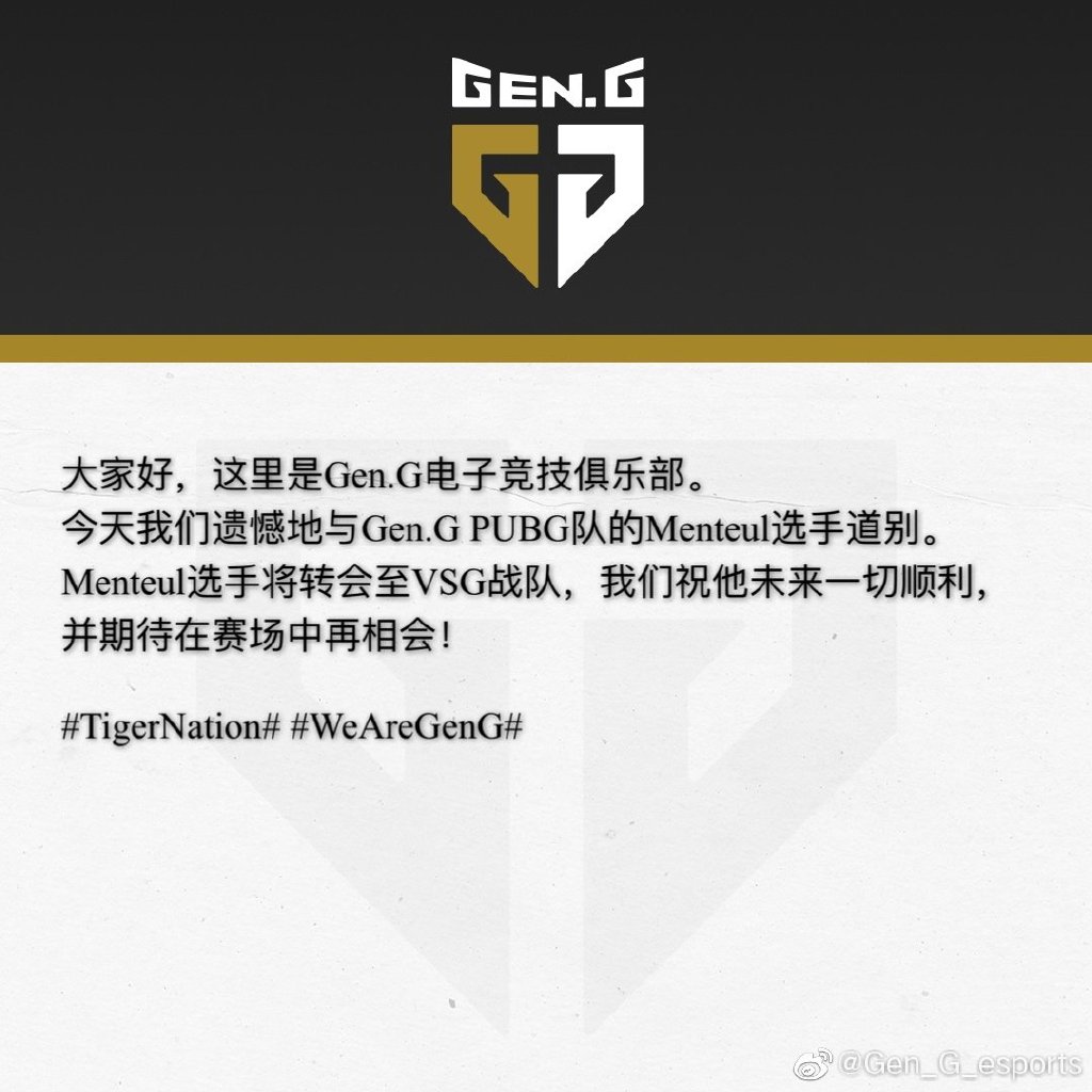 Menteul加盟 VSG选手大名单人满为患 EEND或选择转会