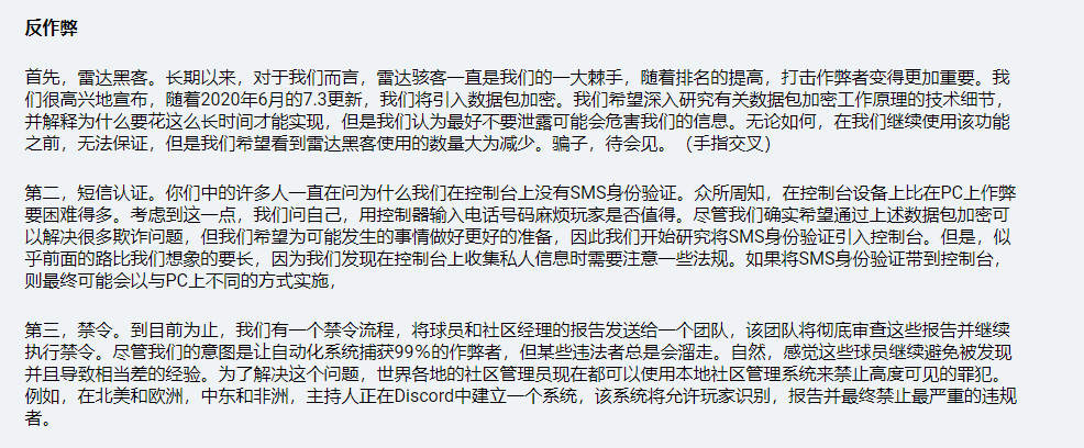 PUBG主机端将在下次更新后大幅消灭雷达外挂！