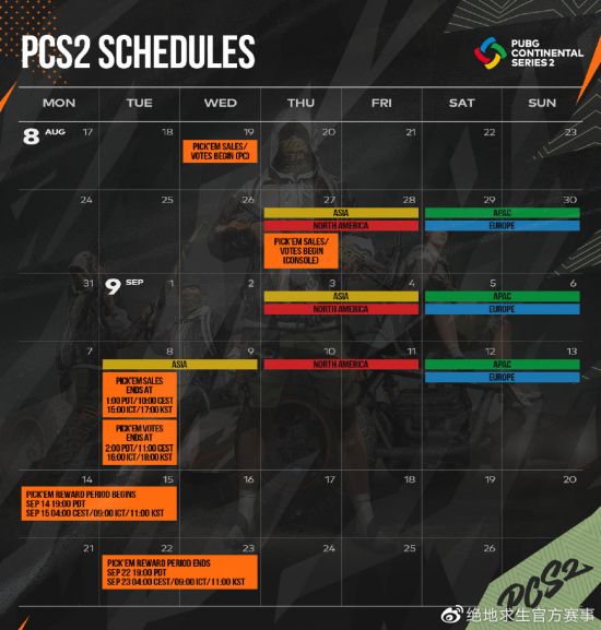 PCS2洲际赛_赛事日程