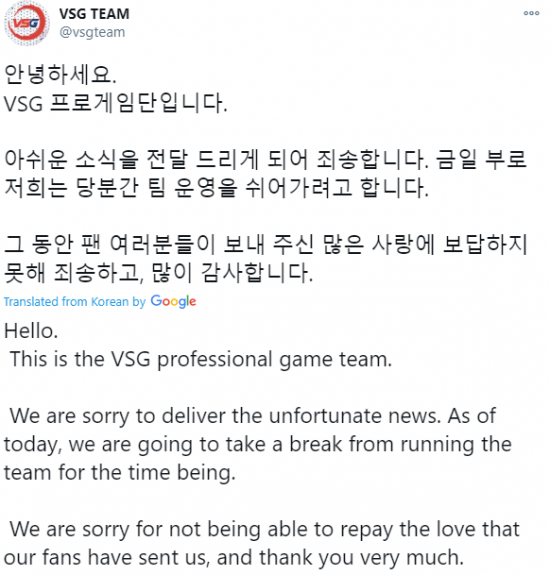 韩国VSG电子竞技俱乐部PUBG分部暂停运营