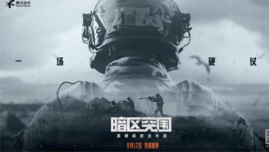 《暗区突围》ChinaJoy首发 硬核FPS玩法引体验热潮！