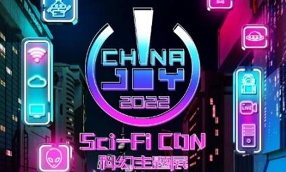2022 ChinaJoy“Sci-Fi CON 科幻主题展”，打造一场科幻文化嘉年华!