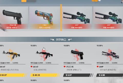 CSGO还没开过手套？教你免费白嫖的方法！