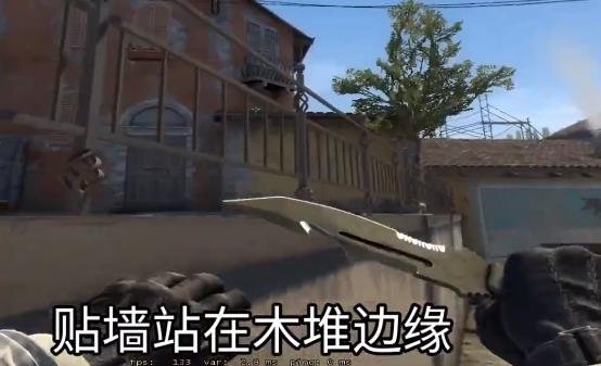 csgo炼狱小镇的一颗非常实用的小镇棺材火