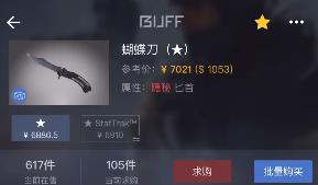 CSGO饰品价值越来越高，今年可能崩盘，洗盘吗？