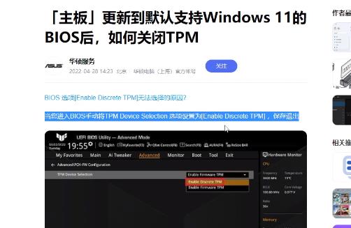 玩CSGO，AMD用户必须关闭TPM功能，顺滑度提升372.56%