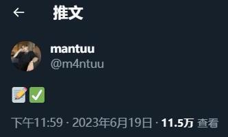 德国爆料人：mantuu已加入BIG代替hyped