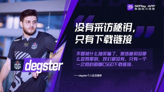 degster：没有激活密匙，只有一次性下载链接