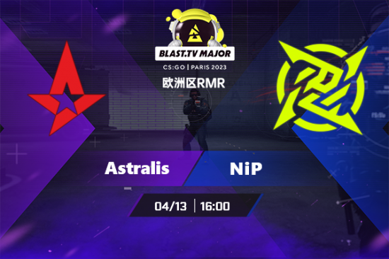 【赛前分析】Astralis对阵NIP konfig的复仇之战