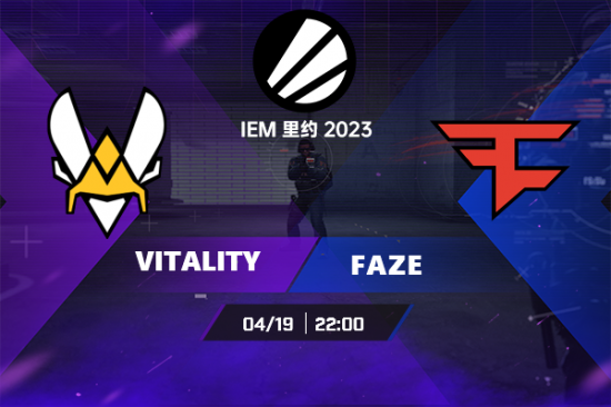 【赛前分析】FaZe对阵Vitality FaZe和小蜜蜂谁会率先出局