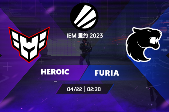 【赛前分析】FURIA对阵Heroic 去年的遗憾能否今日完成