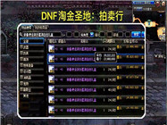 DNF玩家“助人为乐”，误打误撞破坏黑shang“好事”，过程太搞笑了