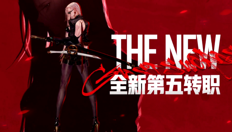 DNF：女鬼剑第5职业黑暗系风格，女版暗刃还是特工？
