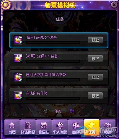 《DNF》智慧模拟机活动 免费白嫖黄金书