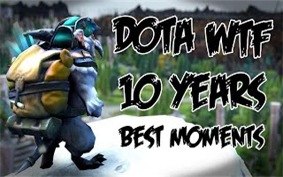 DOTA2蛋疼集锦：WTF Moments 10周年