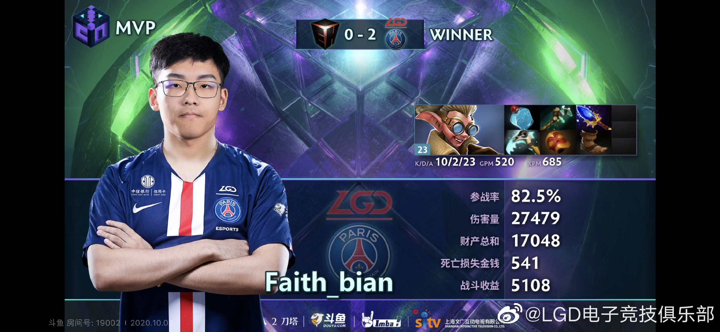 lgd电子竞技俱乐部: 本局mvp给到faith_bian的电炎绝手