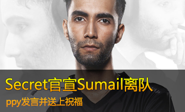 sumail