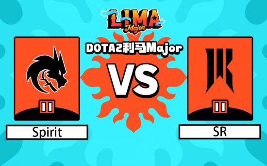 利马Major淘汰赛：Spirit vs SR比赛回顾