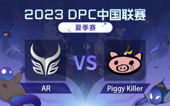 DPC夏季巡回赛中国区：AR vs PK比赛回顾