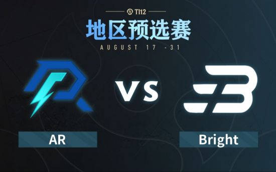 Ti12中国区预选赛：AR vs Bright比赛回顾
