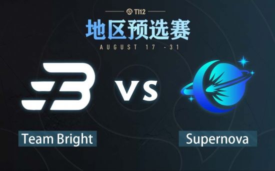 Ti12中国区预选赛：Bright vs Snova比赛回顾