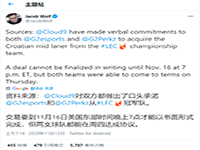 ESPN记者爆料：Perkz将成为C9新的中单