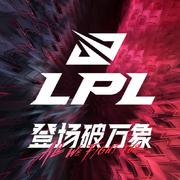 LPL今日首发：Xiaopeng重登赛场对阵Jiejie