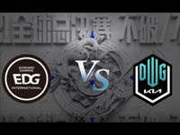 英雄联盟S11全球总决赛决赛：EDG vs DK