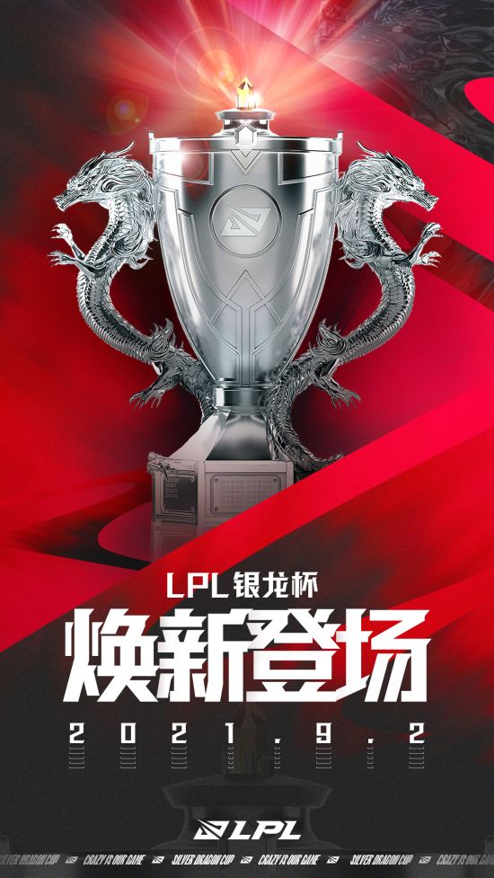 2021lpl夏季赛总决赛落幕edg捧起全新银龙杯