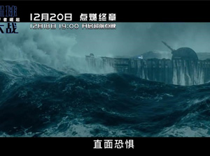 《星战9》中文新预告 绝地武士直面恐惧、坚持信仰