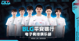 《LOL》BLG战队新赛季阵容确定：Uzi、刘青松加盟