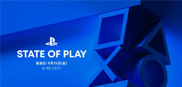 索尼宣布9月15日举行PS State of Play直播