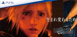 《最终幻想7：重生》公布官方视频直播发布规则指引