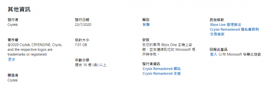 《孤岛危机：重制版》7月23日发售 首批截图曝光