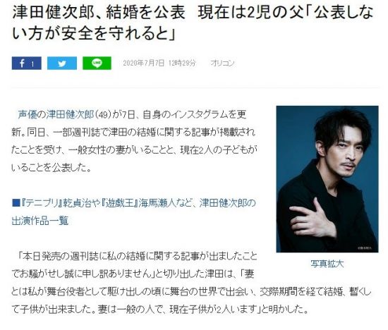 日本声优津田健次郎宣布已婚 与妻子因舞台剧相遇