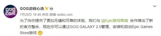 强强联手 GOG GALAXY 2.0与Epic商城合作推出官方整合