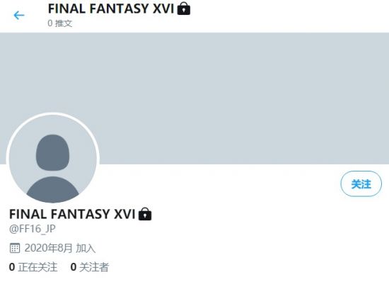 《最终幻想16》上锁推特账号现身 真实性待定