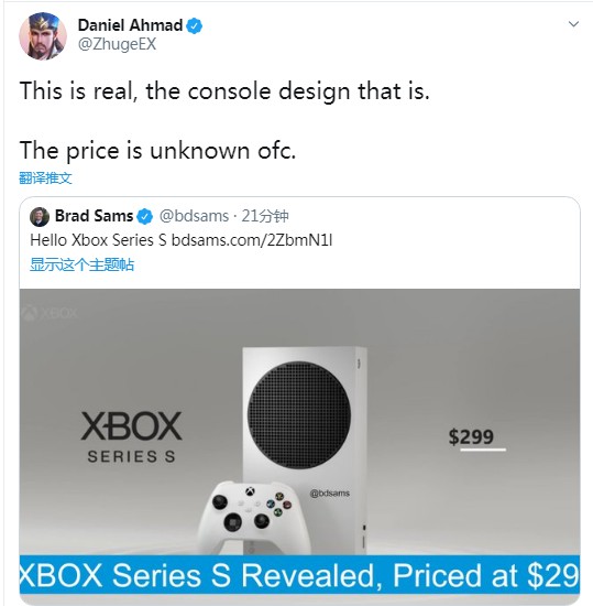 Xbox Series S主机外观造型曝光 售价更低