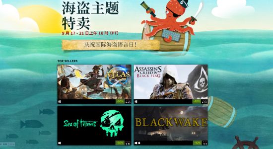 Steam开启海盗主题特卖 《盗贼之海》新史低