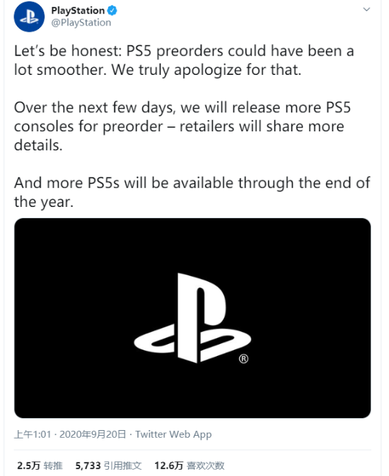PlayStation官方就PS5预购难问题致歉 近几日将放出更多预购