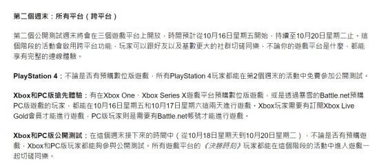 《使命召唤17：黑色行动5》公开试玩上架港服PS商店 10月8日开测