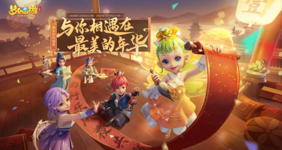 《梦幻西游三维版》周年庆TVC今日首发